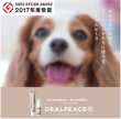 画像3: オーラルピース フォーペット（ジェル）80g (3)