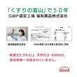 画像2: NMNわんにゃんサプリ『Good』 (2)