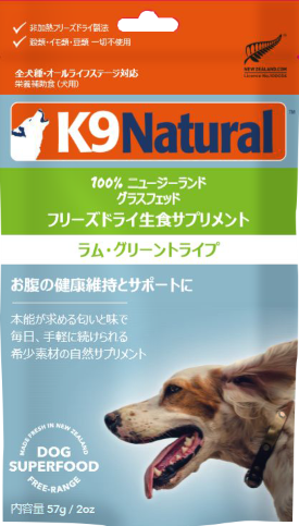 K9 ラム・グリーントライプ　　愛犬が夢中になる、自然の栄養補助食。